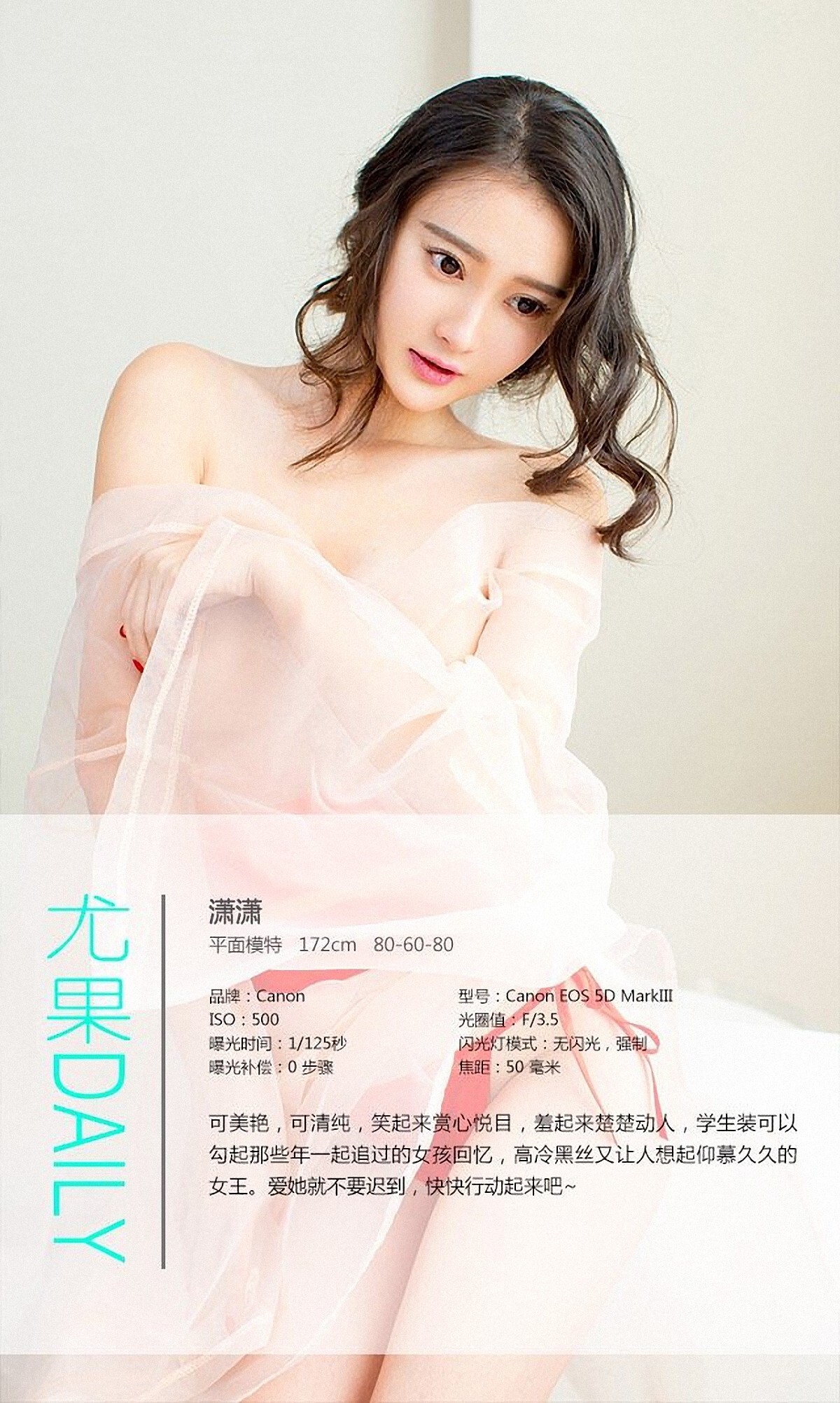 [Ugirls爱尤物]APP2015 No.151 潇潇